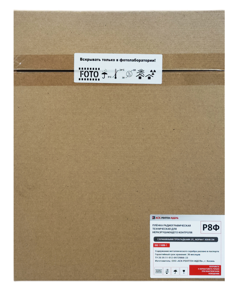 Рентгеновская пленка Р8Ф 30x40/75л. IF